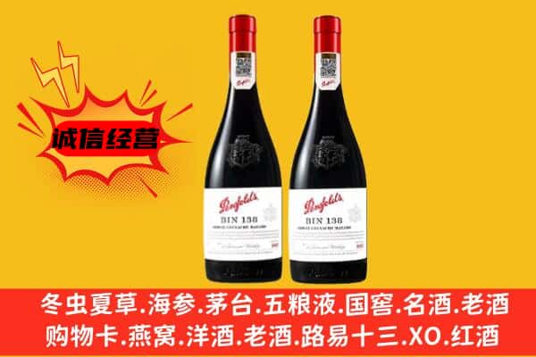 大英县上门回收奔富价格