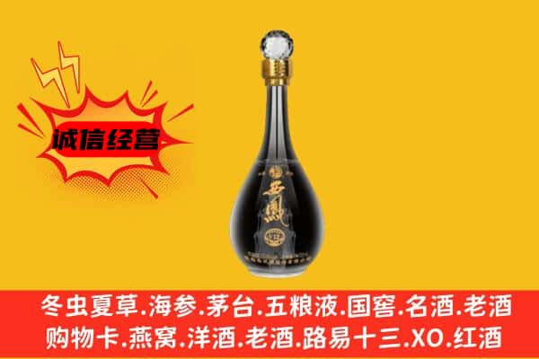 大英县上门回收西凤酒价格