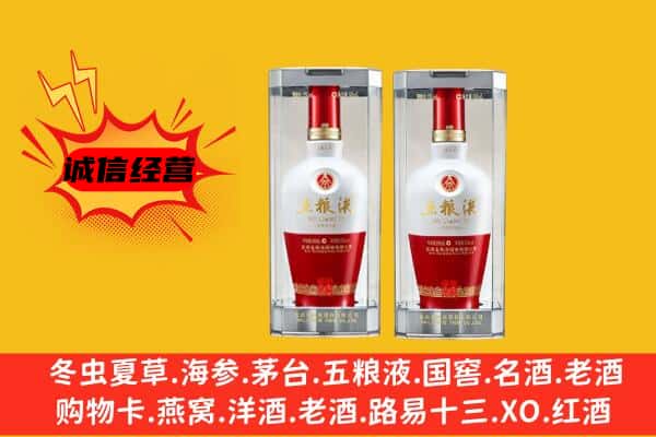 大英县上门回收五粮液1618价格