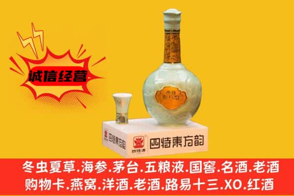 大英县上门回收四特酒价格