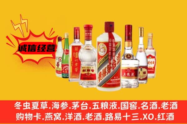 大英县回收老名酒