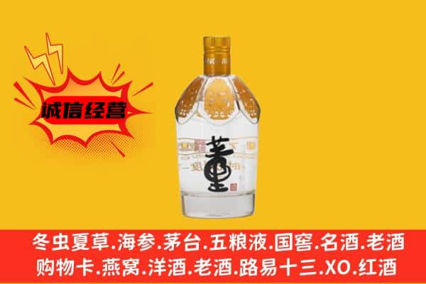 大英县上门回收老董酒价格