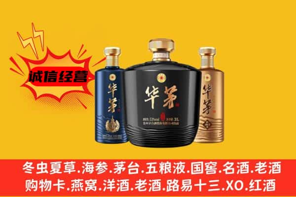 大英县上门回收华茅价格