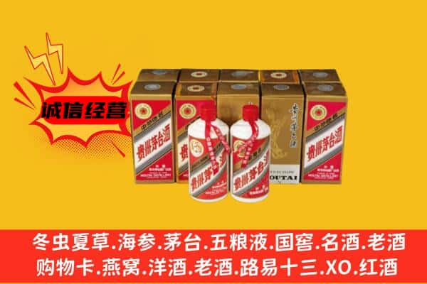 大英县回收老茅台酒