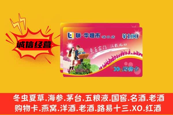 大英县回收超市卡