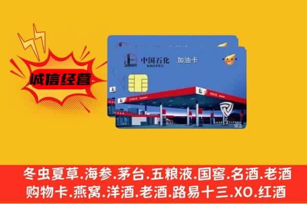 大英县回收加油卡