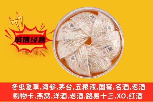 大英县回收燕窝