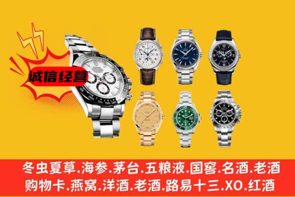 大英县回收名表