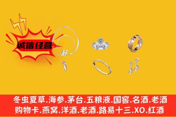 大英县回收首饰