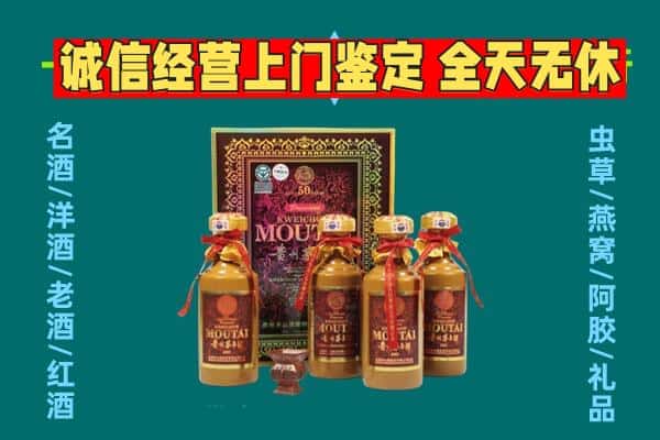 大英县回收茅台酒瓶