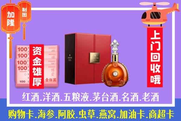 ​大英县回收路易十三是如何定价